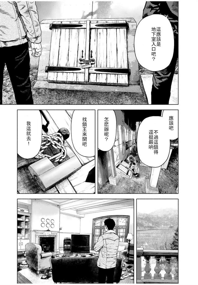 《如积雪般的永寂》漫画最新章节第1话免费下拉式在线观看章节第【16】张图片