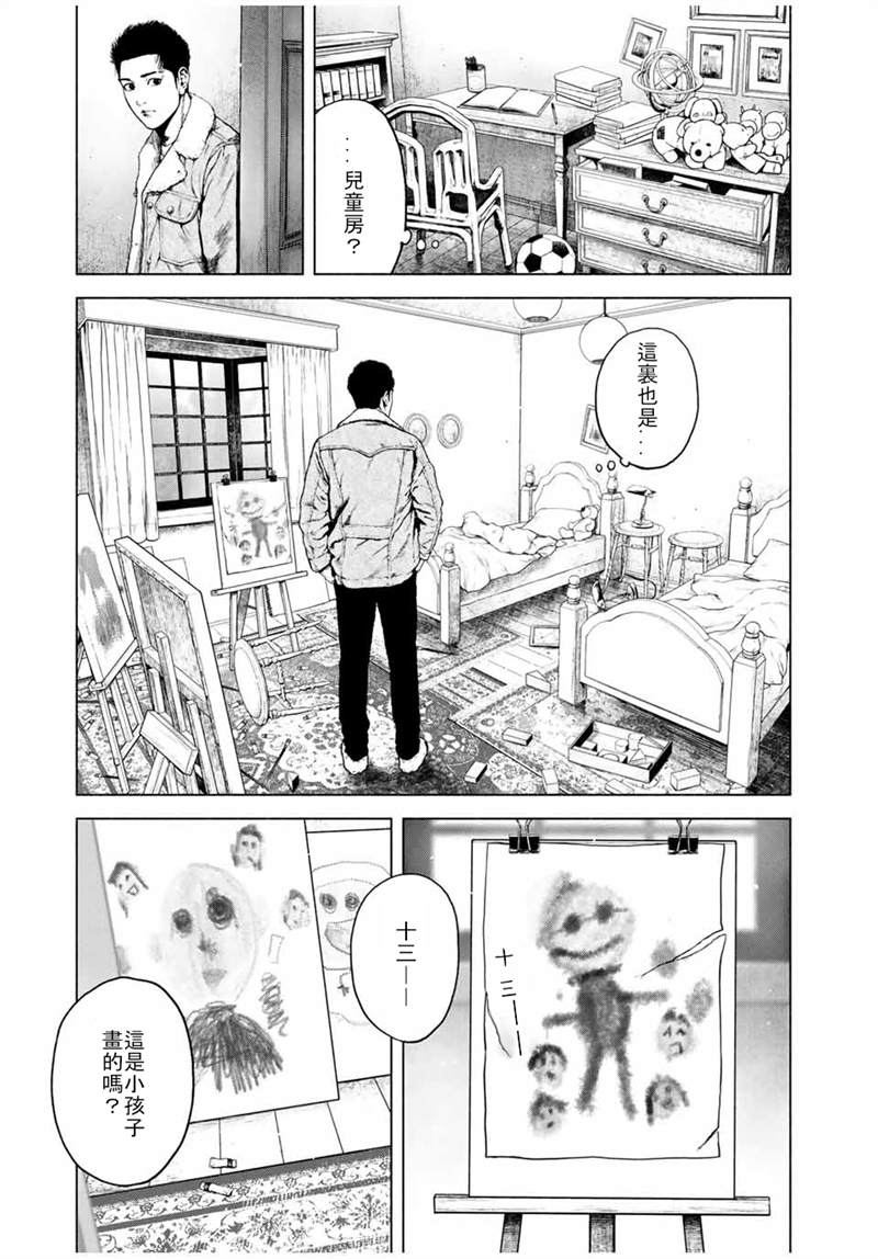 《如积雪般的永寂》漫画最新章节第1话免费下拉式在线观看章节第【14】张图片