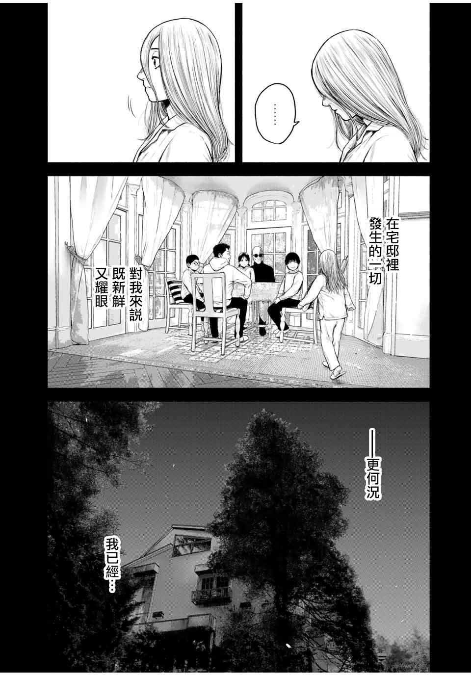 《如积雪般的永寂》漫画最新章节第3话免费下拉式在线观看章节第【8】张图片