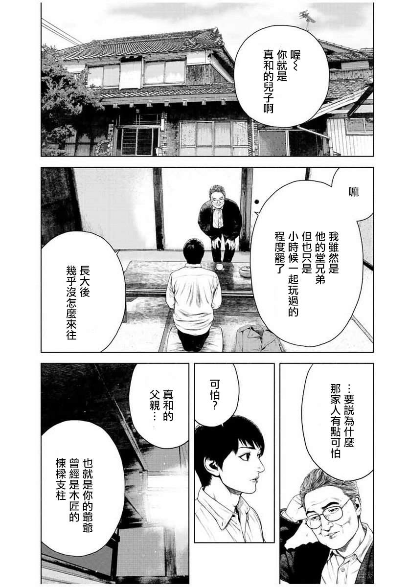 《如积雪般的永寂》漫画最新章节第22话免费下拉式在线观看章节第【10】张图片