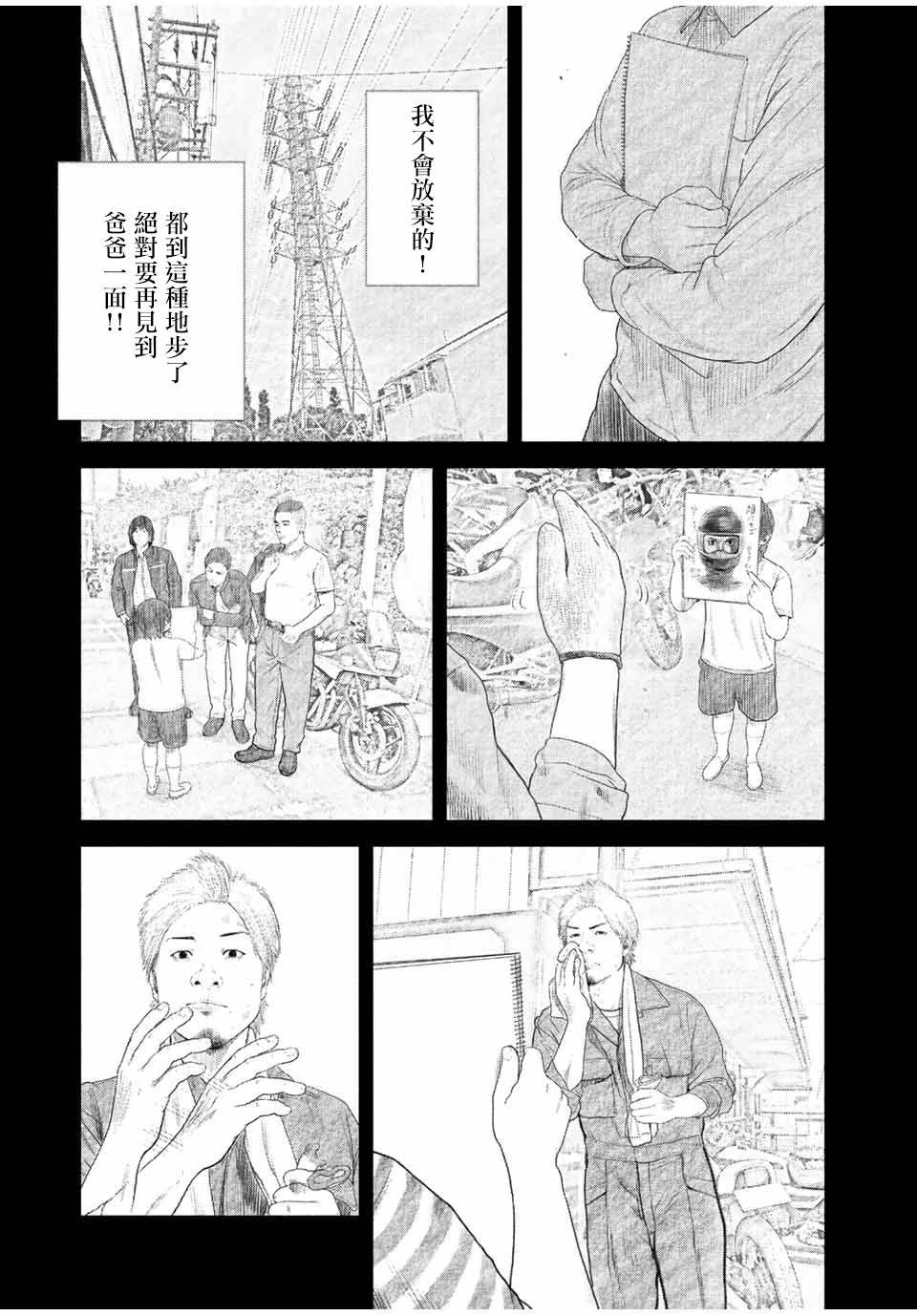 《如积雪般的永寂》漫画最新章节第24话免费下拉式在线观看章节第【9】张图片