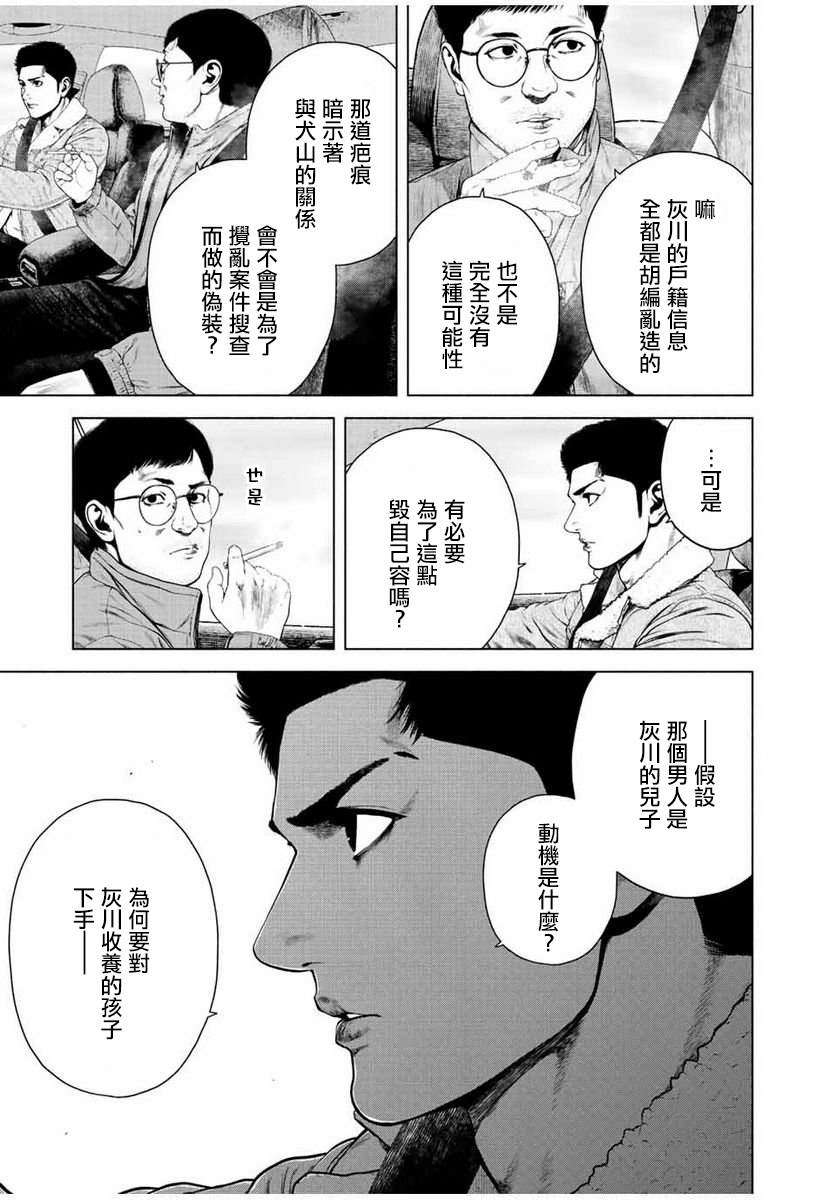 《如积雪般的永寂》漫画最新章节第22话免费下拉式在线观看章节第【3】张图片