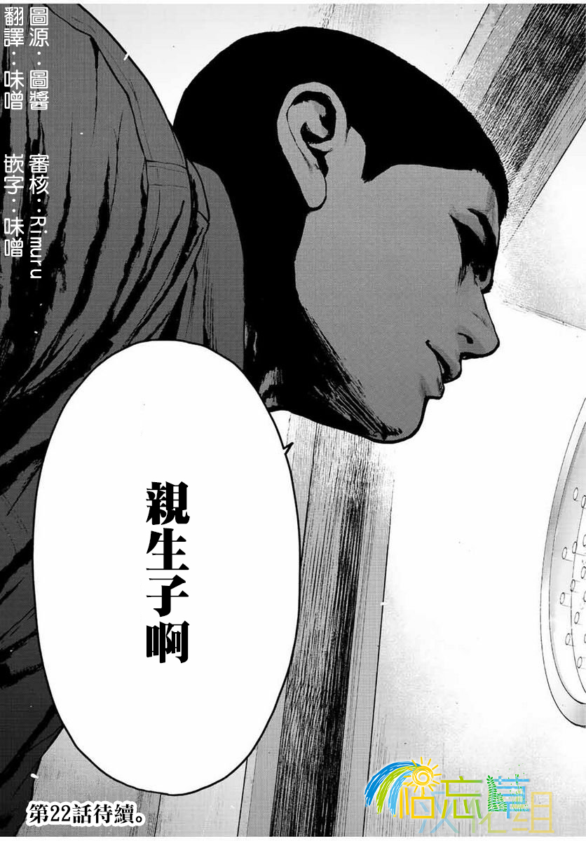 《如积雪般的永寂》漫画最新章节第21话免费下拉式在线观看章节第【21】张图片