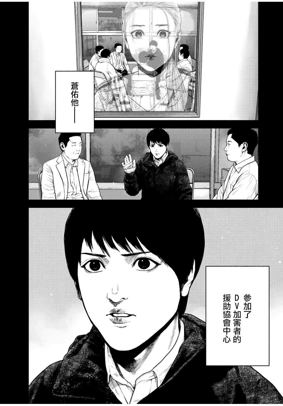 《如积雪般的永寂》漫画最新章节第11话免费下拉式在线观看章节第【22】张图片