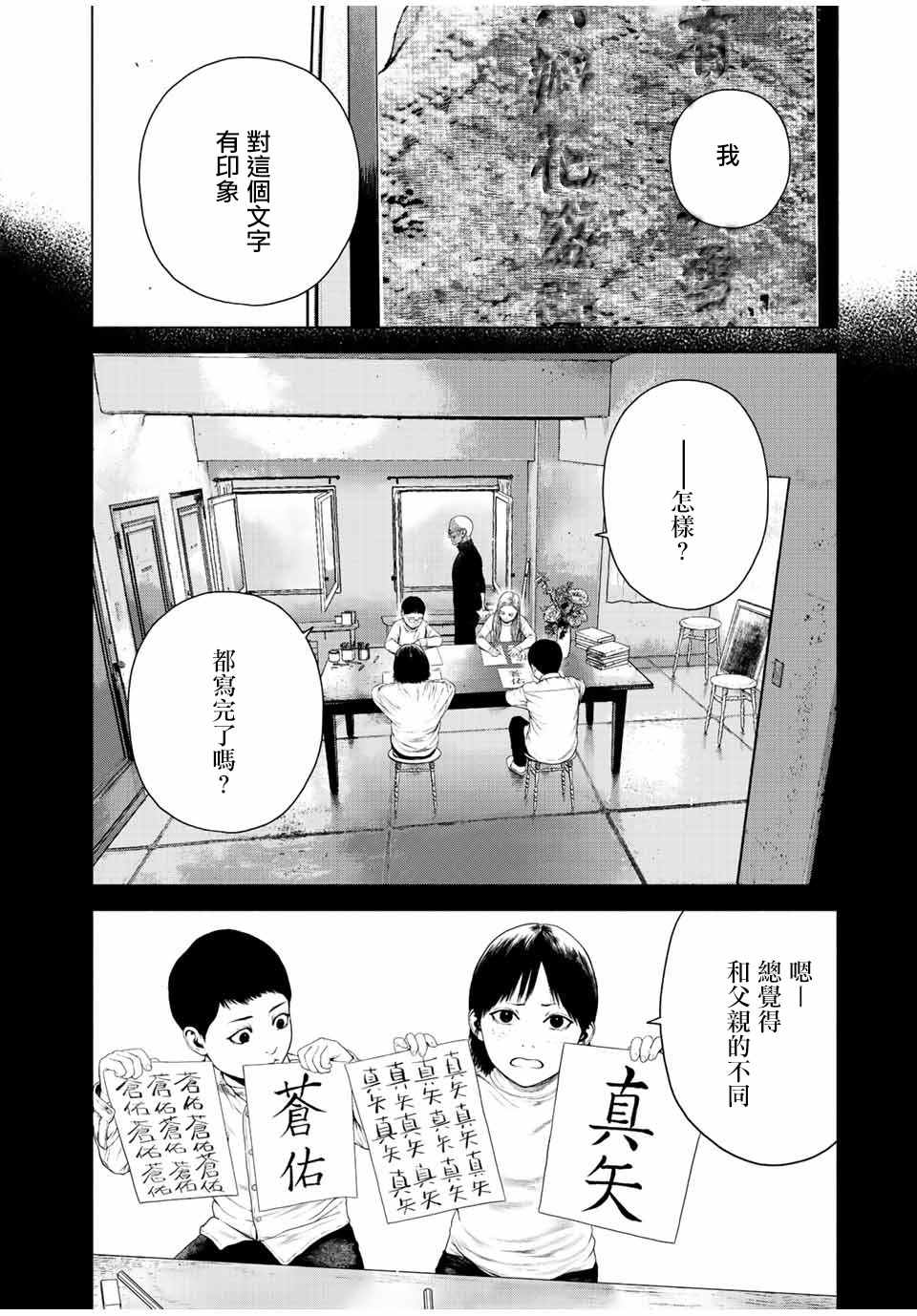 《如积雪般的永寂》漫画最新章节第14话免费下拉式在线观看章节第【22】张图片