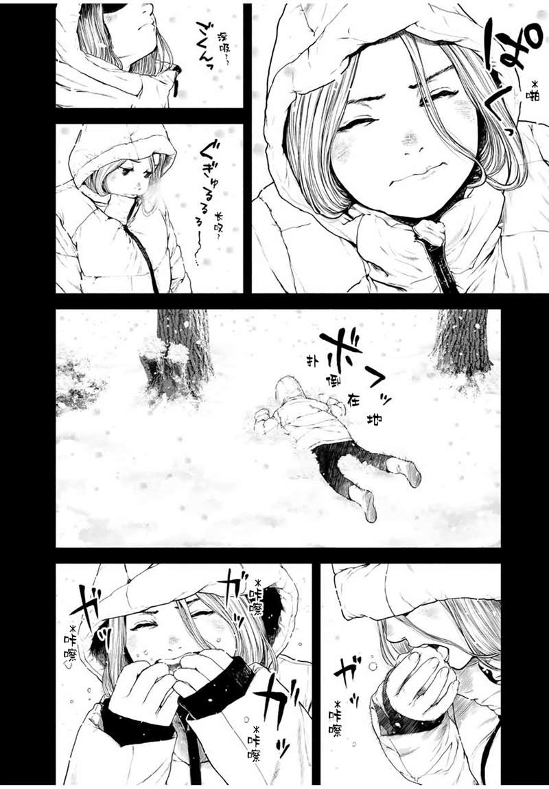 《如积雪般的永寂》漫画最新章节第1话免费下拉式在线观看章节第【50】张图片