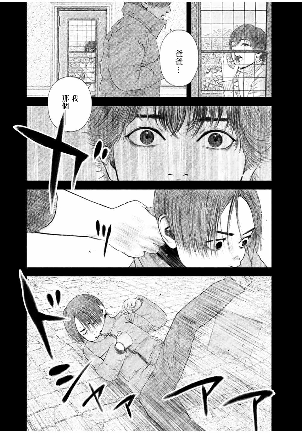 《如积雪般的永寂》漫画最新章节第26话免费下拉式在线观看章节第【3】张图片