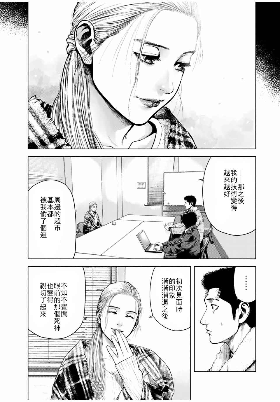 《如积雪般的永寂》漫画最新章节第2话免费下拉式在线观看章节第【22】张图片