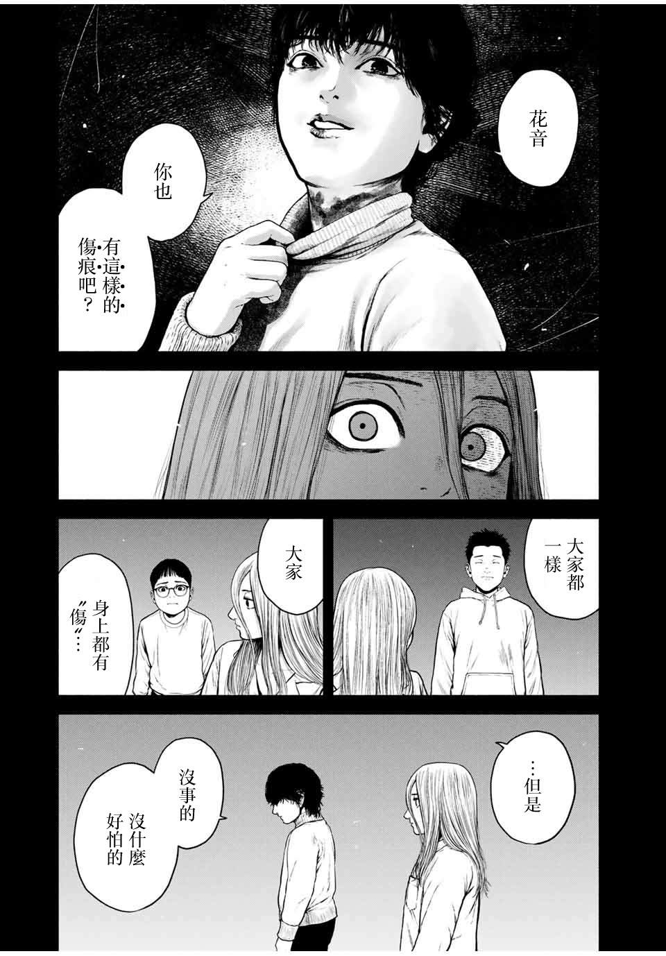 《如积雪般的永寂》漫画最新章节第3话免费下拉式在线观看章节第【11】张图片