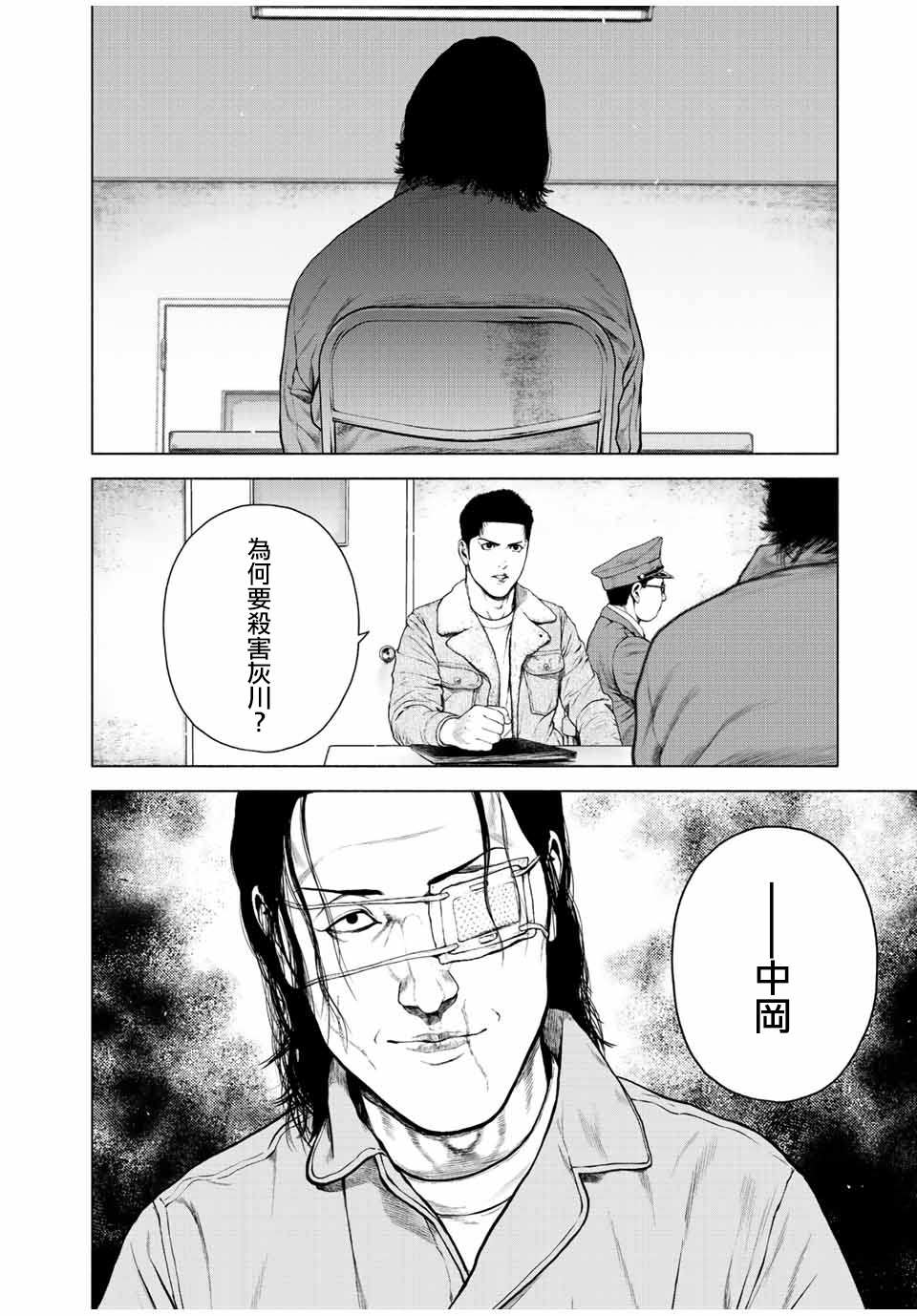 《如积雪般的永寂》漫画最新章节第13话免费下拉式在线观看章节第【4】张图片