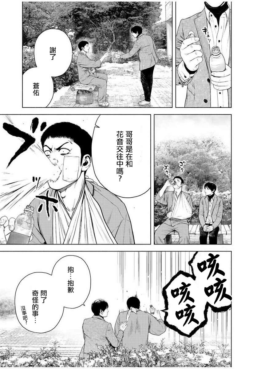 《如积雪般的永寂》漫画最新章节第19话免费下拉式在线观看章节第【15】张图片