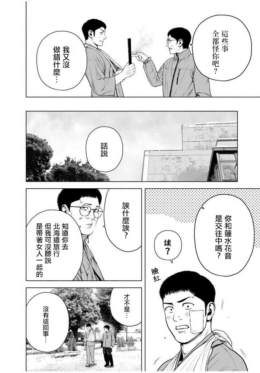 《如积雪般的永寂》漫画最新章节第19话免费下拉式在线观看章节第【12】张图片