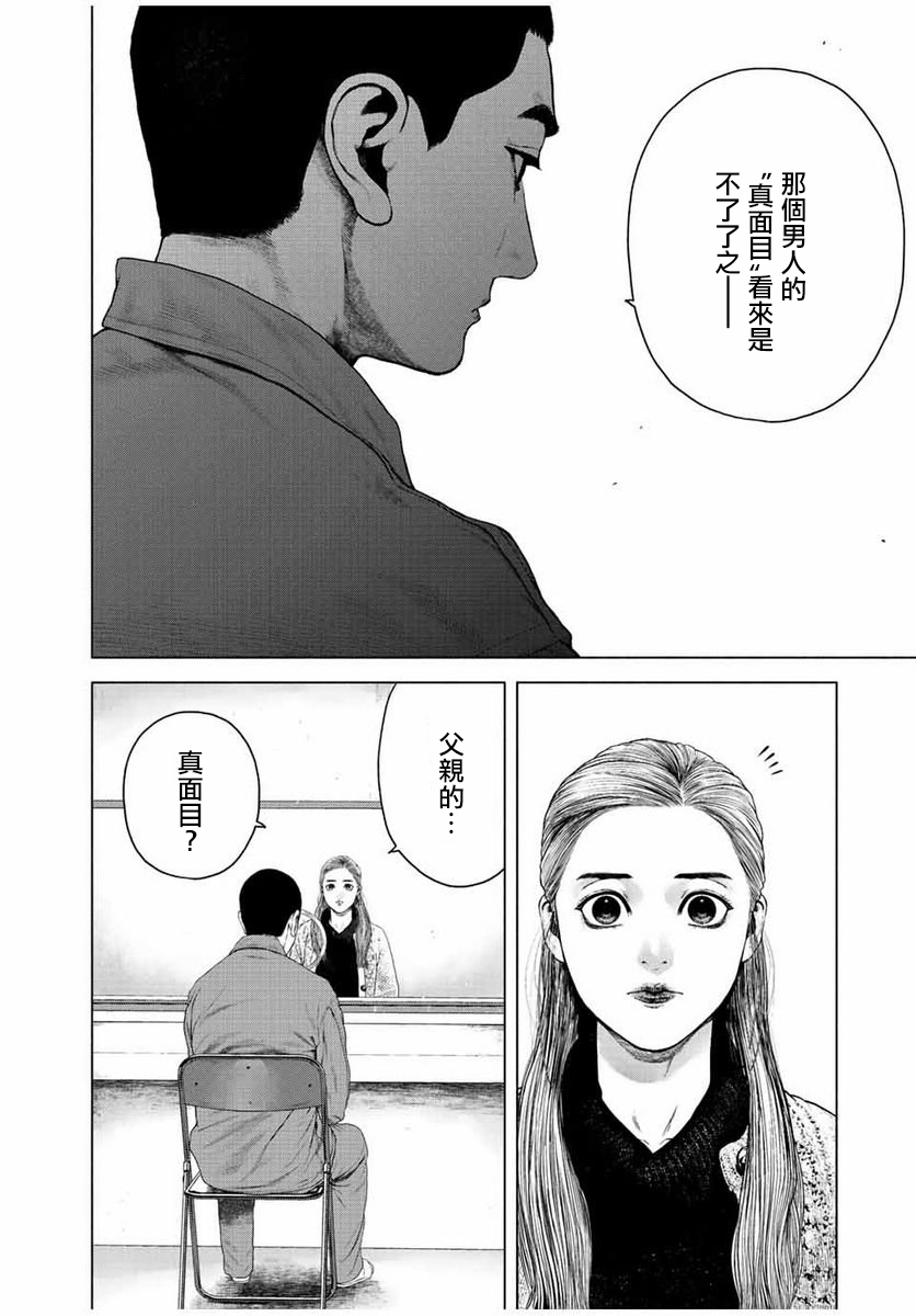 《如积雪般的永寂》漫画最新章节第21话免费下拉式在线观看章节第【2】张图片