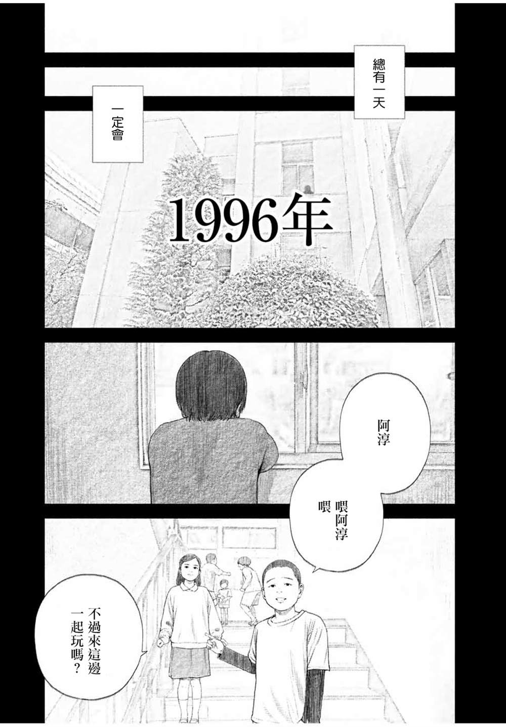 《如积雪般的永寂》漫画最新章节第23话免费下拉式在线观看章节第【9】张图片