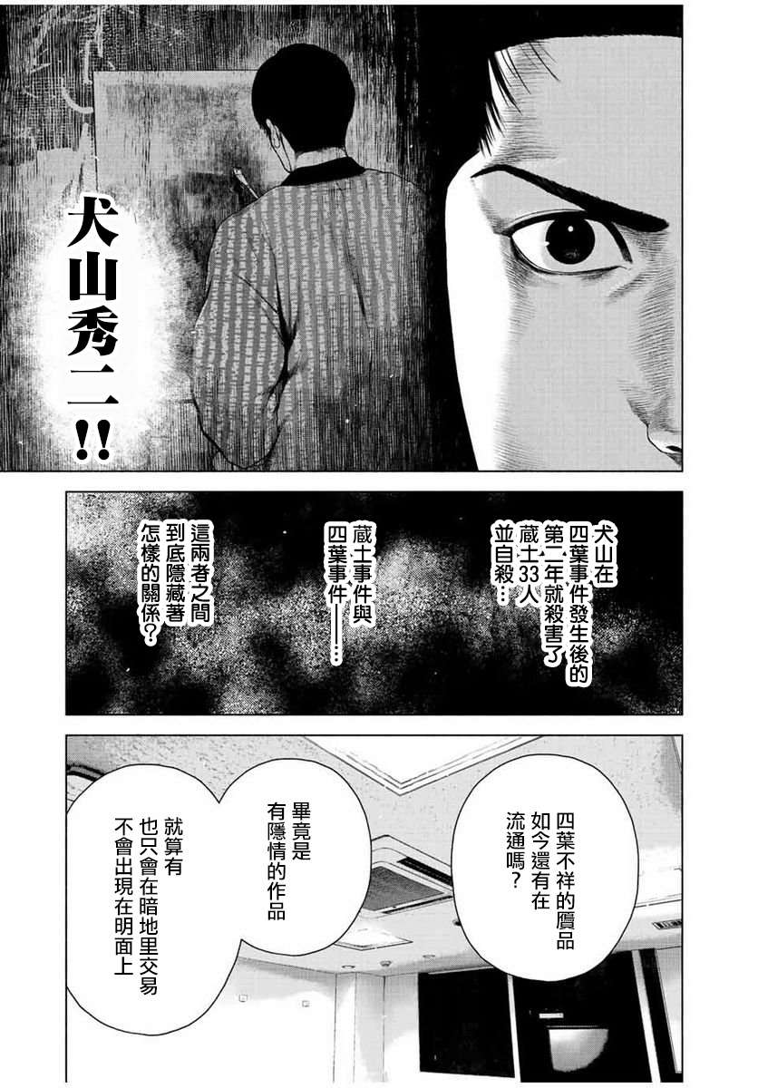 《如积雪般的永寂》漫画最新章节第20话免费下拉式在线观看章节第【11】张图片