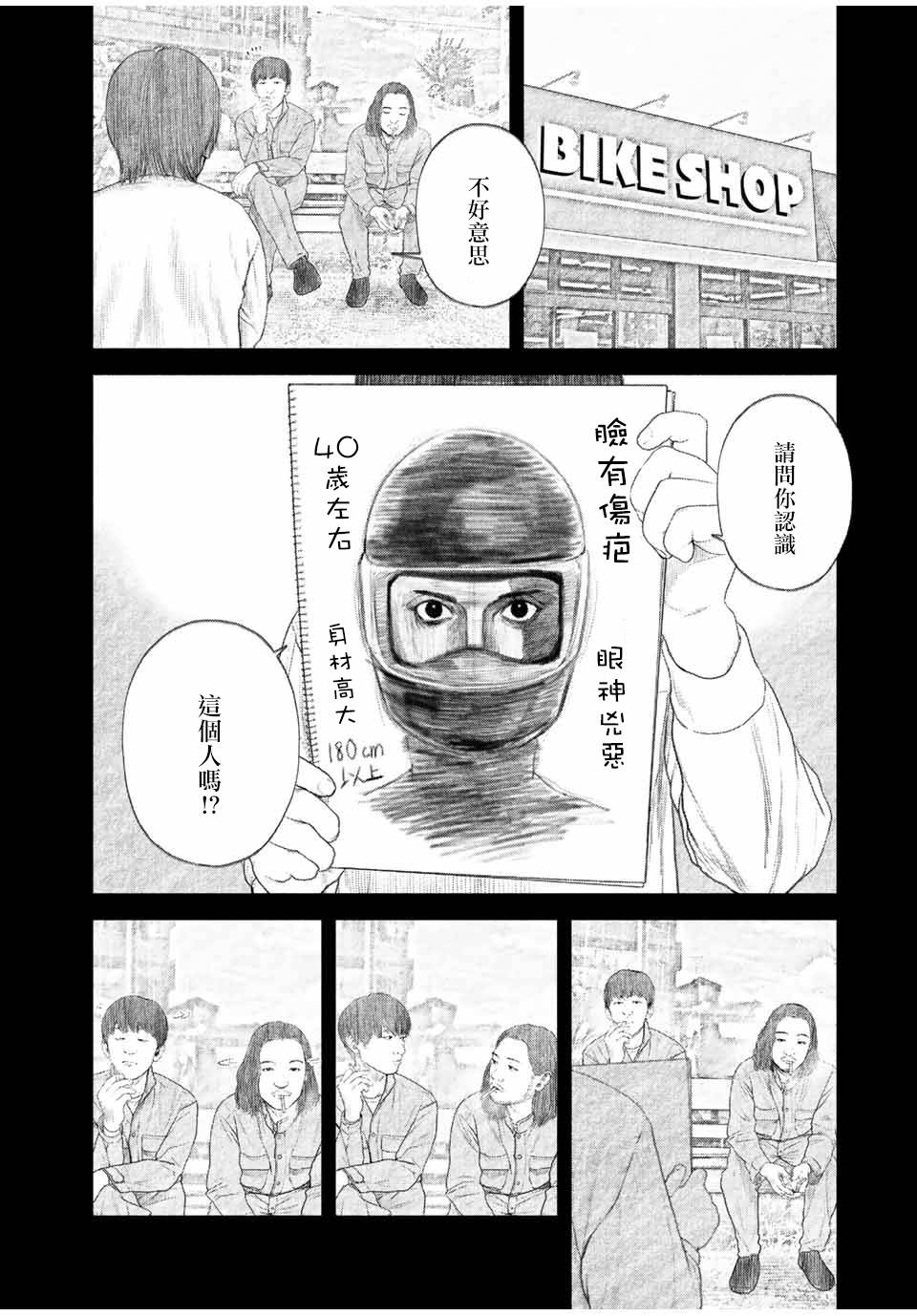 《如积雪般的永寂》漫画最新章节第24话免费下拉式在线观看章节第【8】张图片