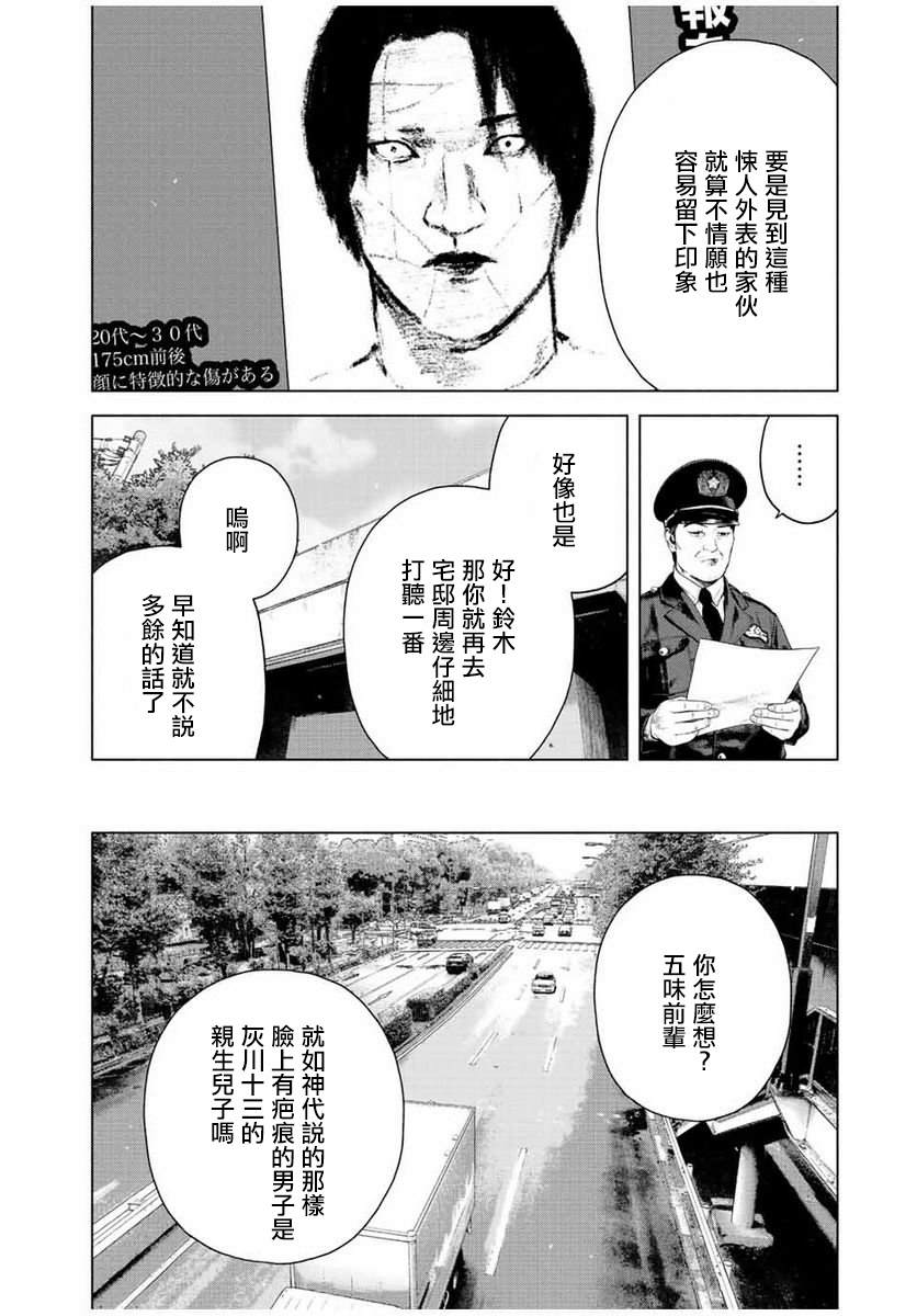 《如积雪般的永寂》漫画最新章节第22话免费下拉式在线观看章节第【2】张图片