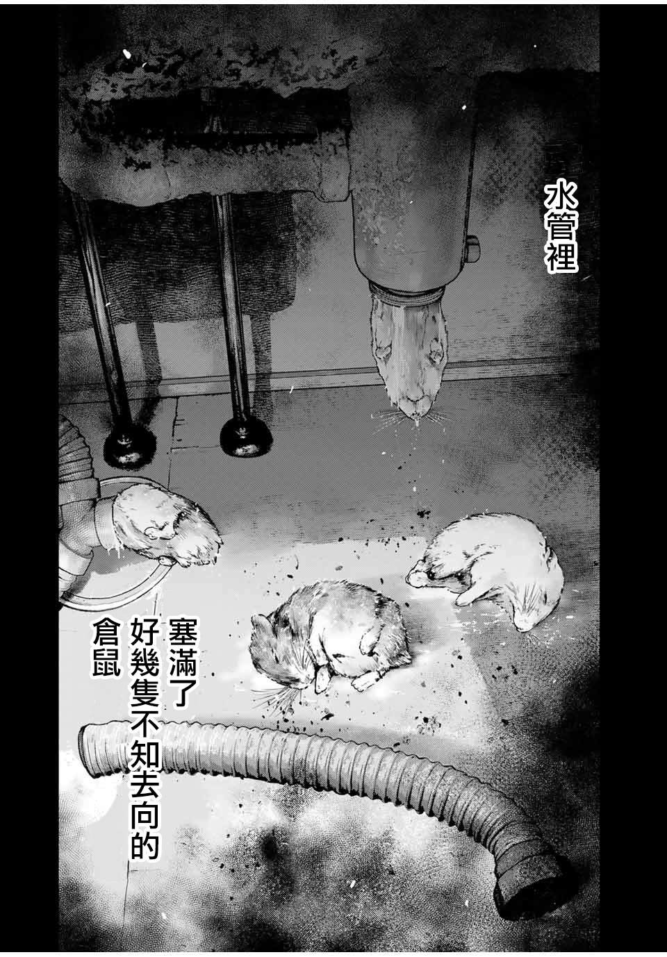 《如积雪般的永寂》漫画最新章节第3话免费下拉式在线观看章节第【17】张图片