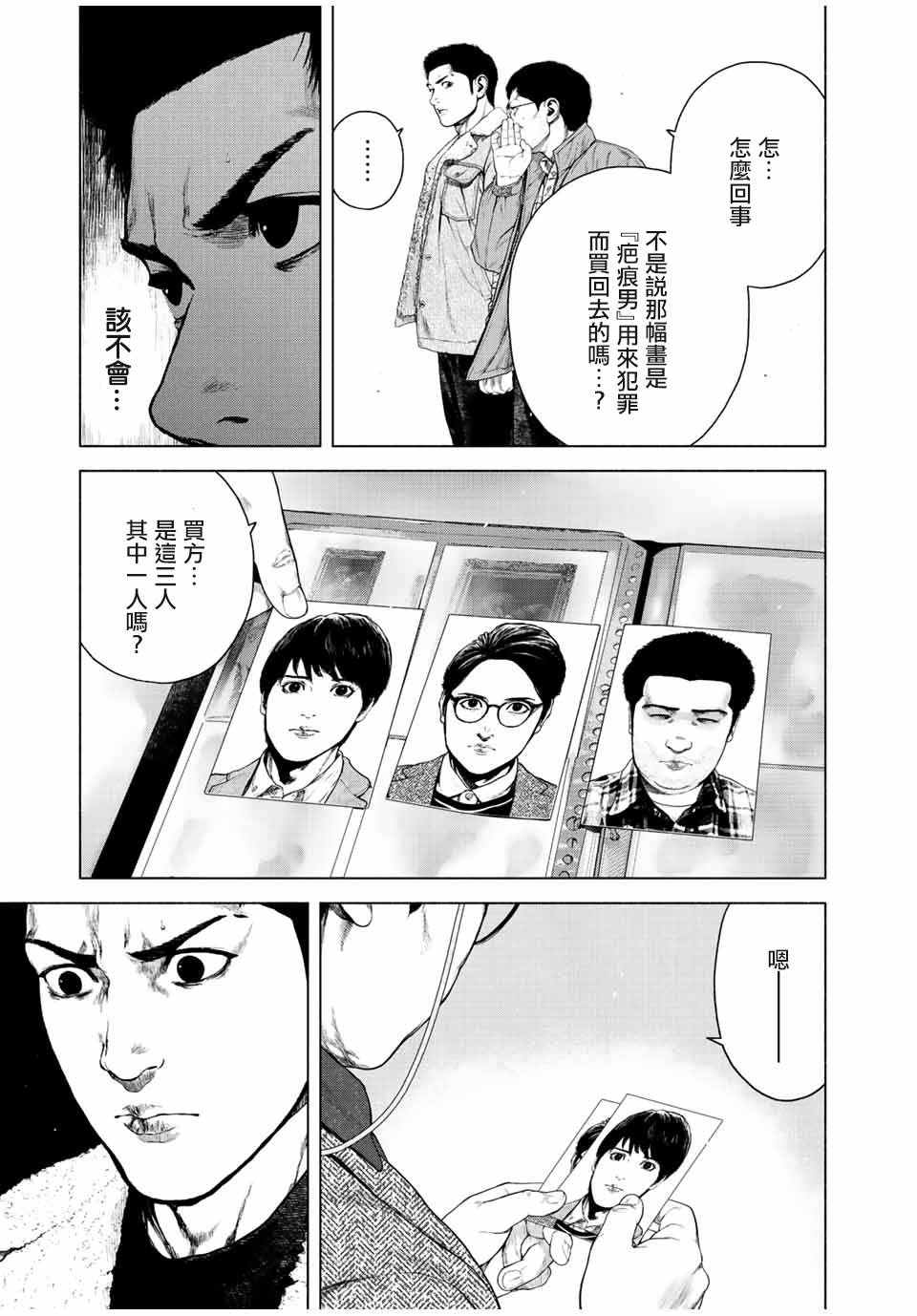 《如积雪般的永寂》漫画最新章节第25话免费下拉式在线观看章节第【11】张图片