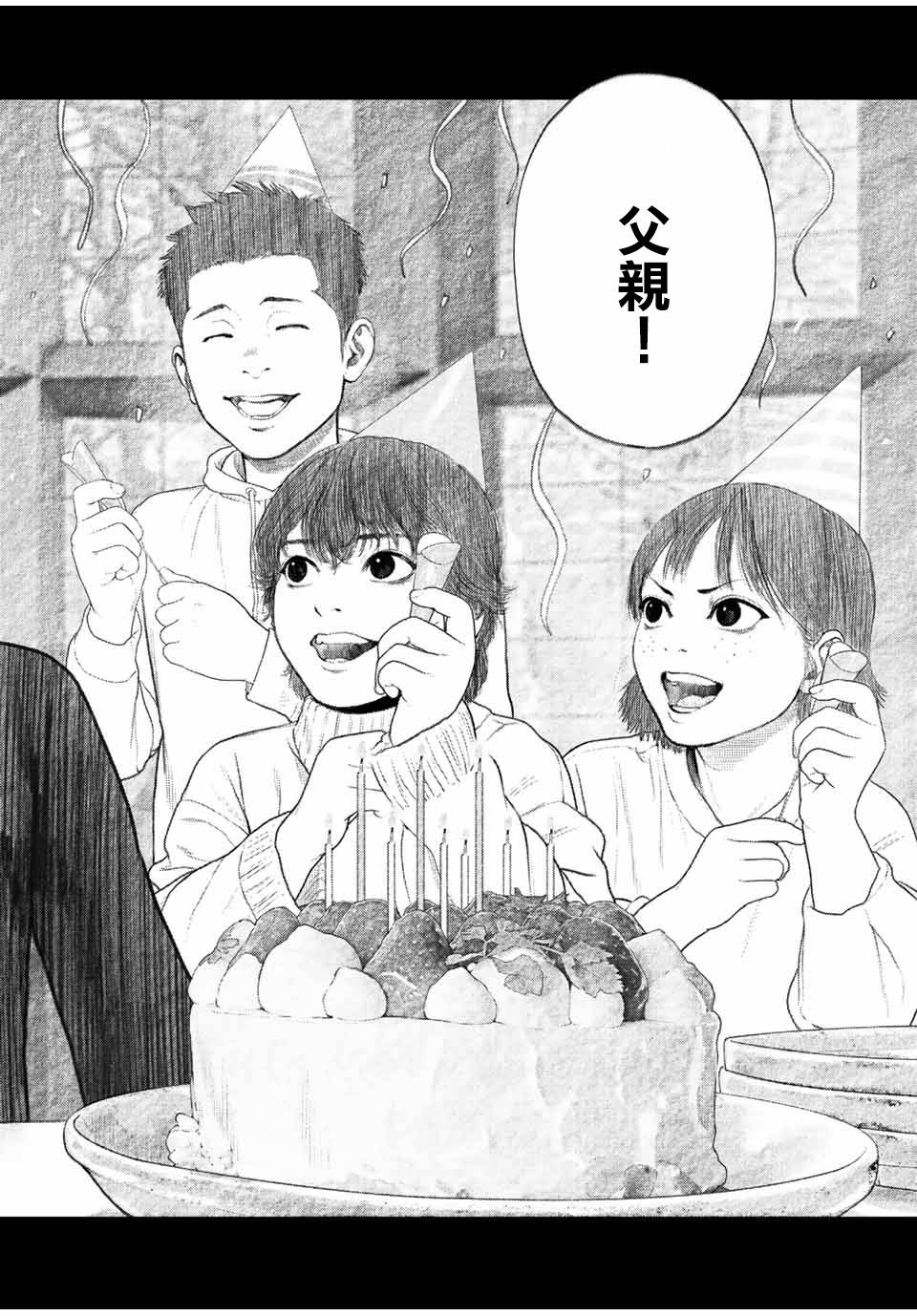 《如积雪般的永寂》漫画最新章节第24话免费下拉式在线观看章节第【16】张图片