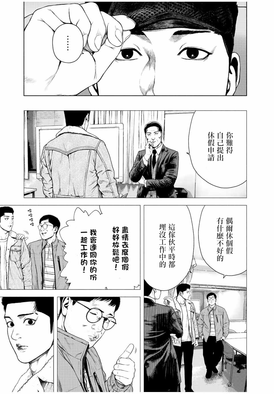 《如积雪般的永寂》漫画最新章节第13话免费下拉式在线观看章节第【17】张图片