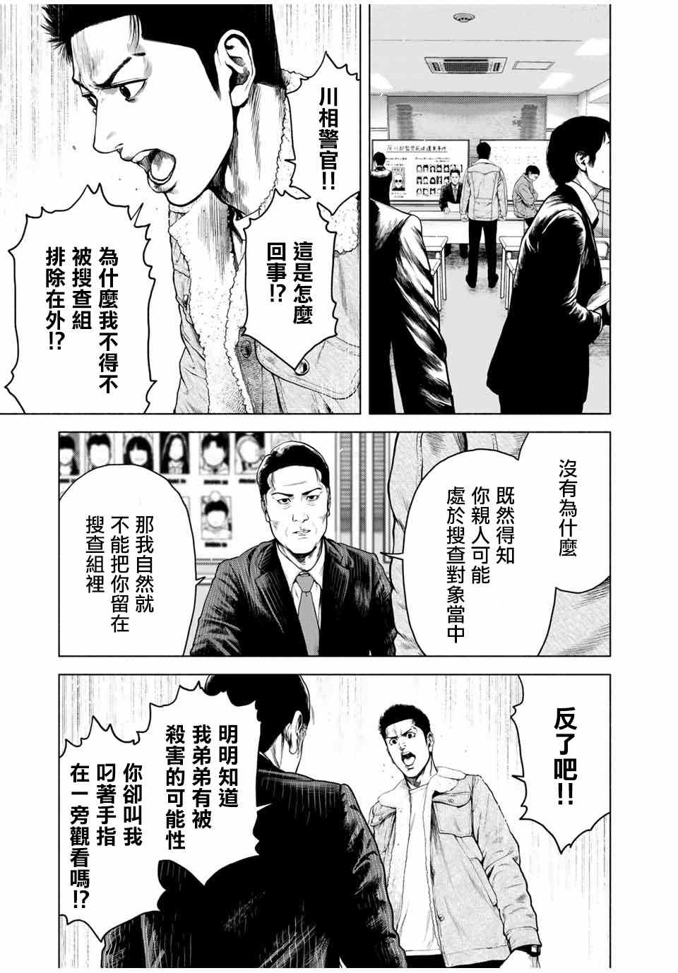 《如积雪般的永寂》漫画最新章节第4话免费下拉式在线观看章节第【3】张图片