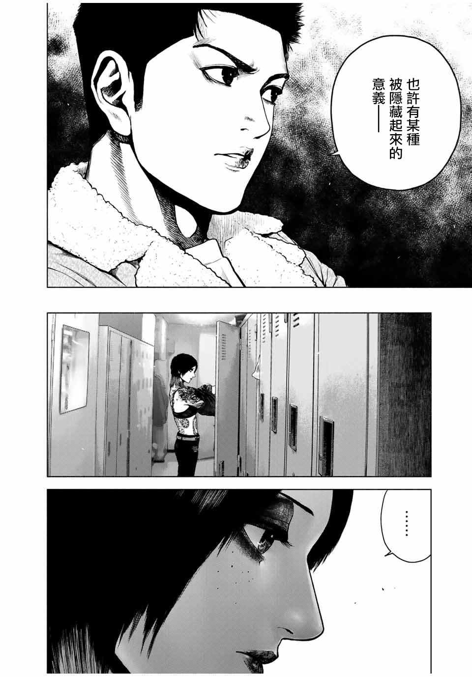 《如积雪般的永寂》漫画最新章节第9话免费下拉式在线观看章节第【12】张图片