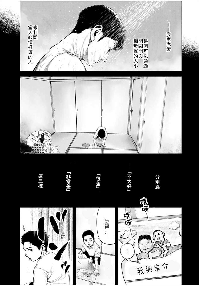 《如积雪般的永寂》漫画最新章节第1话免费下拉式在线观看章节第【29】张图片