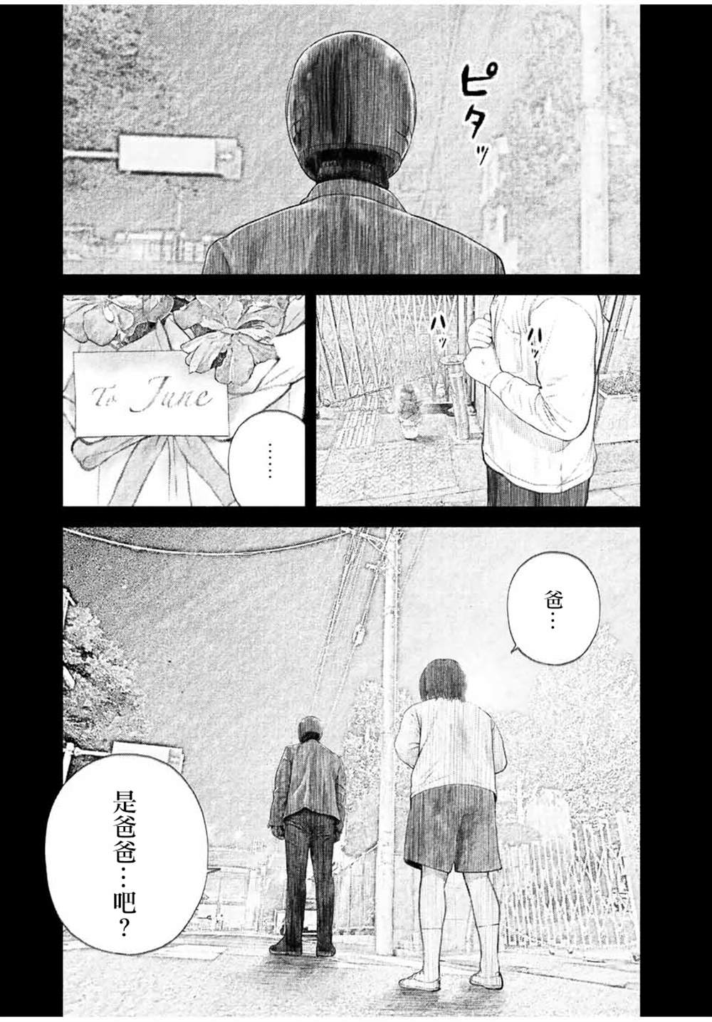 《如积雪般的永寂》漫画最新章节第23话免费下拉式在线观看章节第【19】张图片