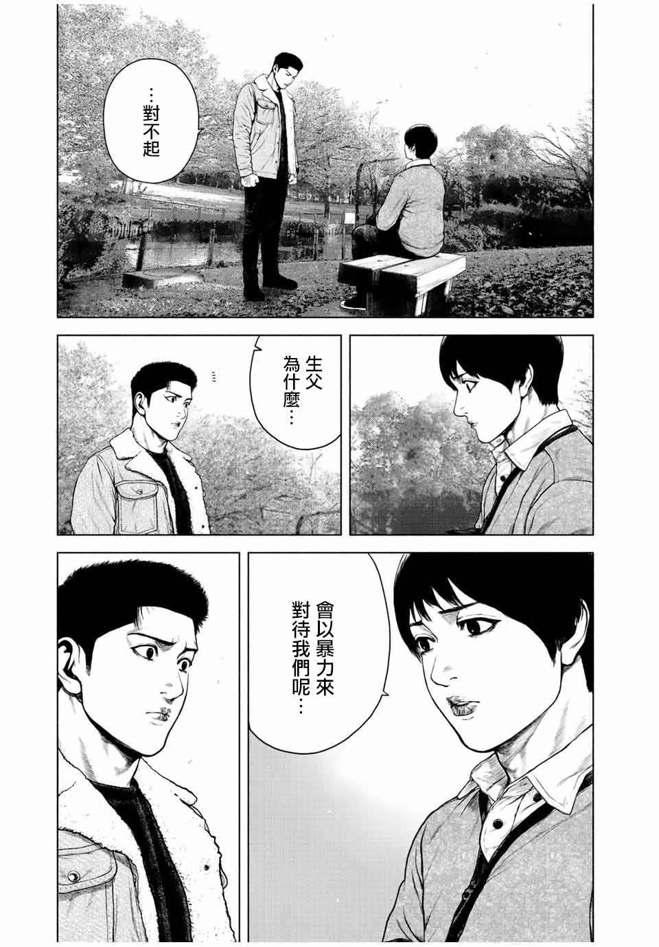 《如积雪般的永寂》漫画最新章节第12话免费下拉式在线观看章节第【11】张图片