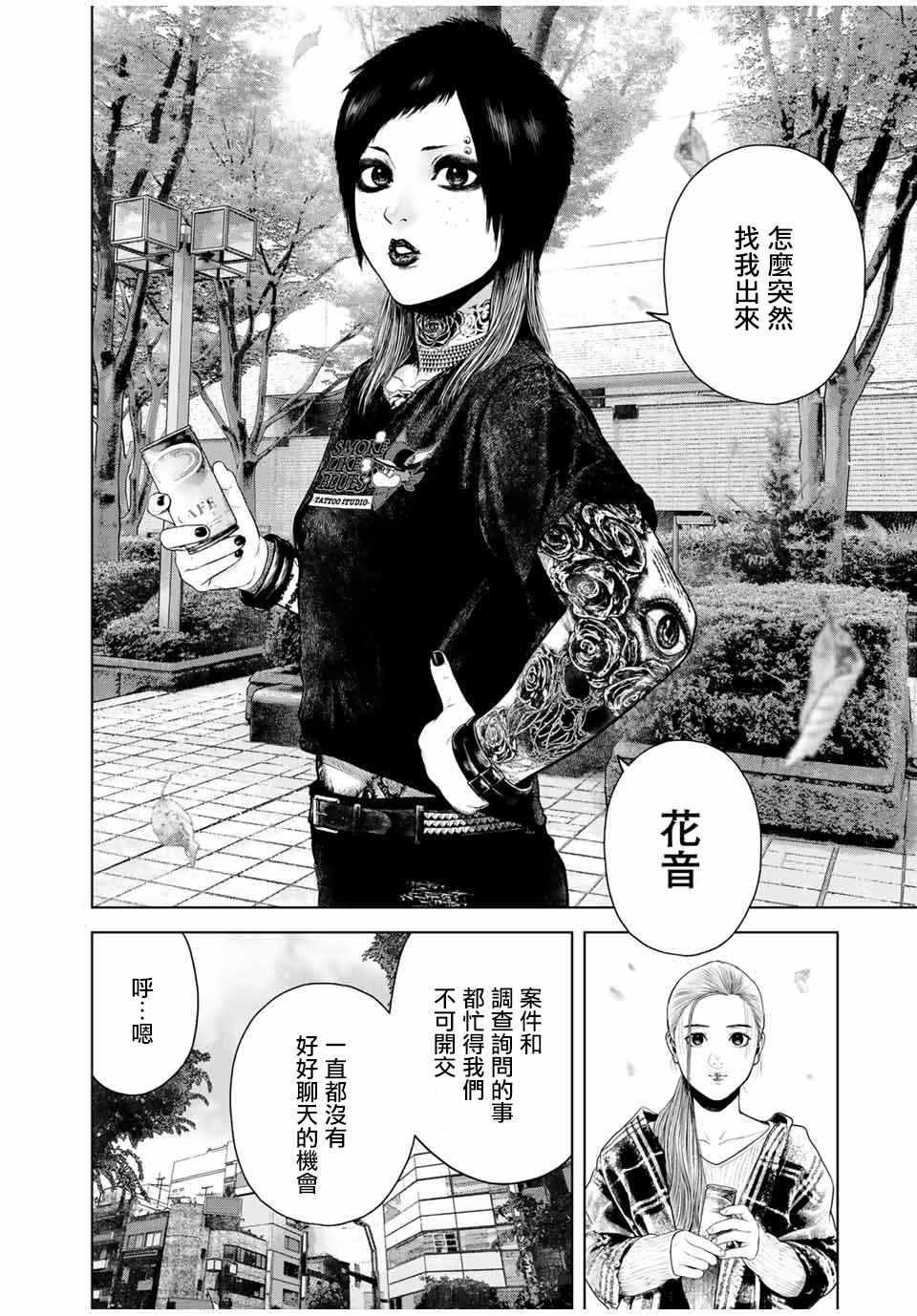 《如积雪般的永寂》漫画最新章节第9话免费下拉式在线观看章节第【2】张图片