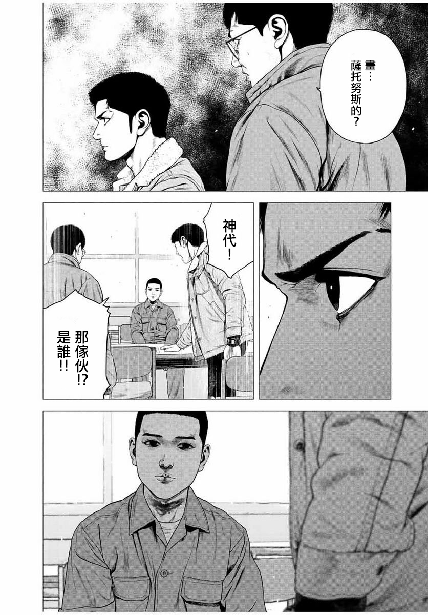 《如积雪般的永寂》漫画最新章节第21话免费下拉式在线观看章节第【16】张图片