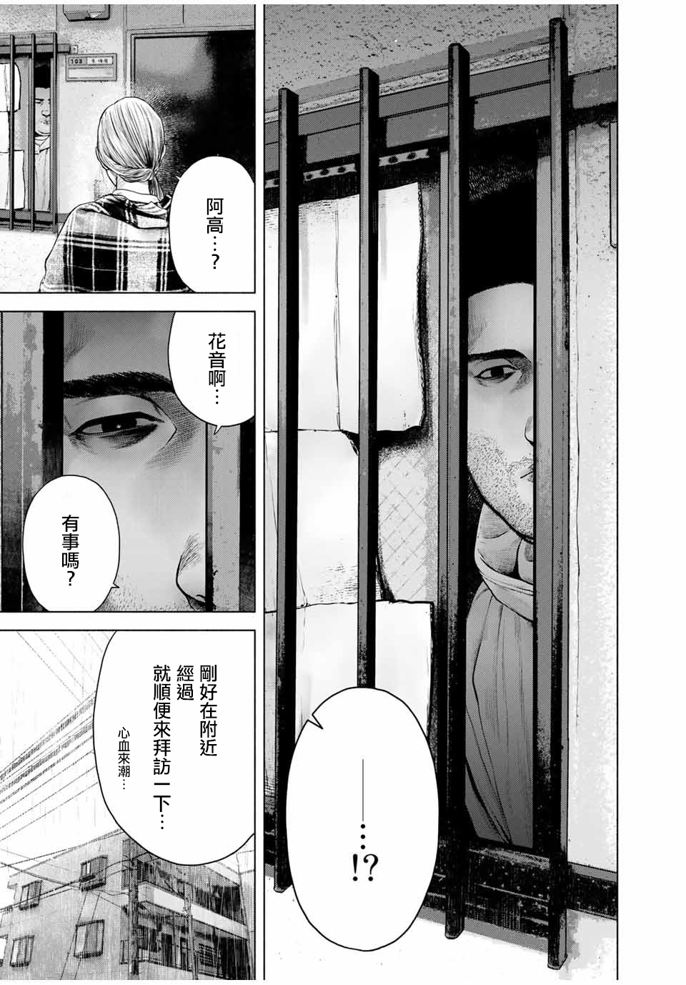 《如积雪般的永寂》漫画最新章节第8.5话免费下拉式在线观看章节第【3】张图片