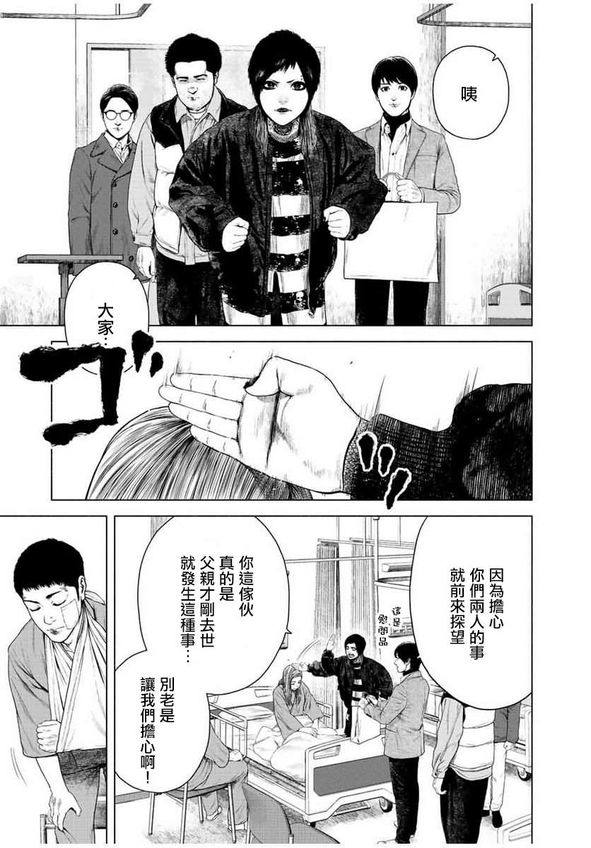 《如积雪般的永寂》漫画最新章节第19话免费下拉式在线观看章节第【3】张图片