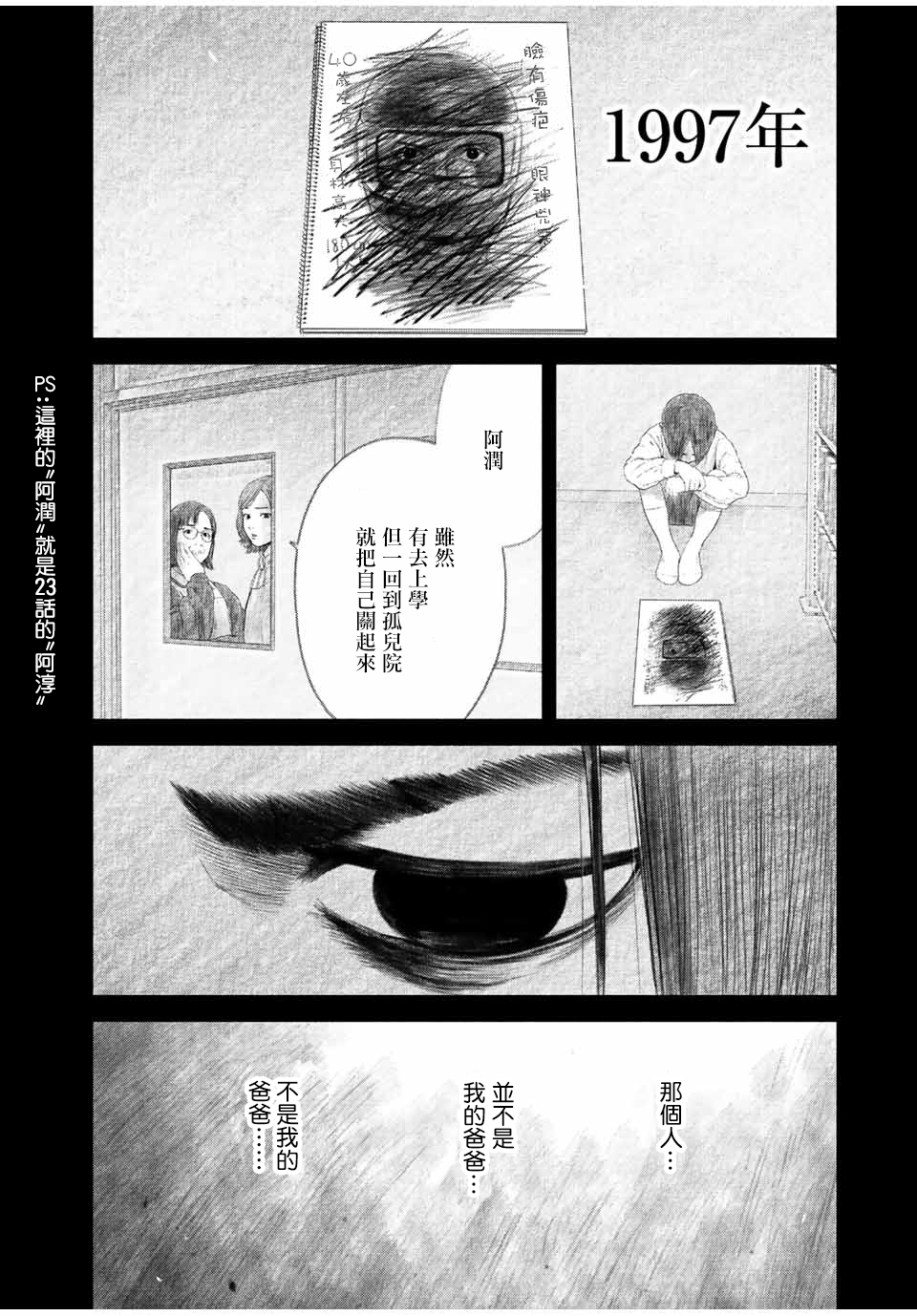 《如积雪般的永寂》漫画最新章节第26话免费下拉式在线观看章节第【6】张图片
