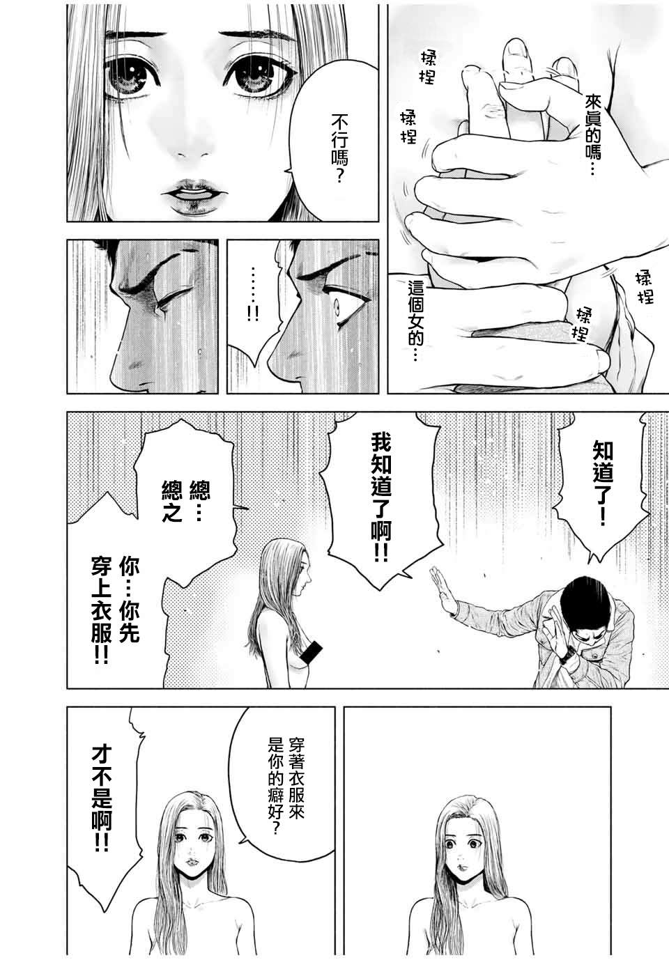 《如积雪般的永寂》漫画最新章节第7话免费下拉式在线观看章节第【12】张图片