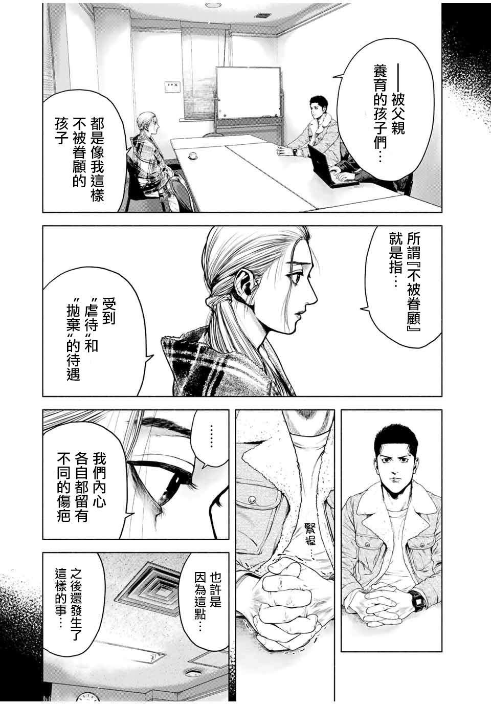 《如积雪般的永寂》漫画最新章节第3话免费下拉式在线观看章节第【13】张图片