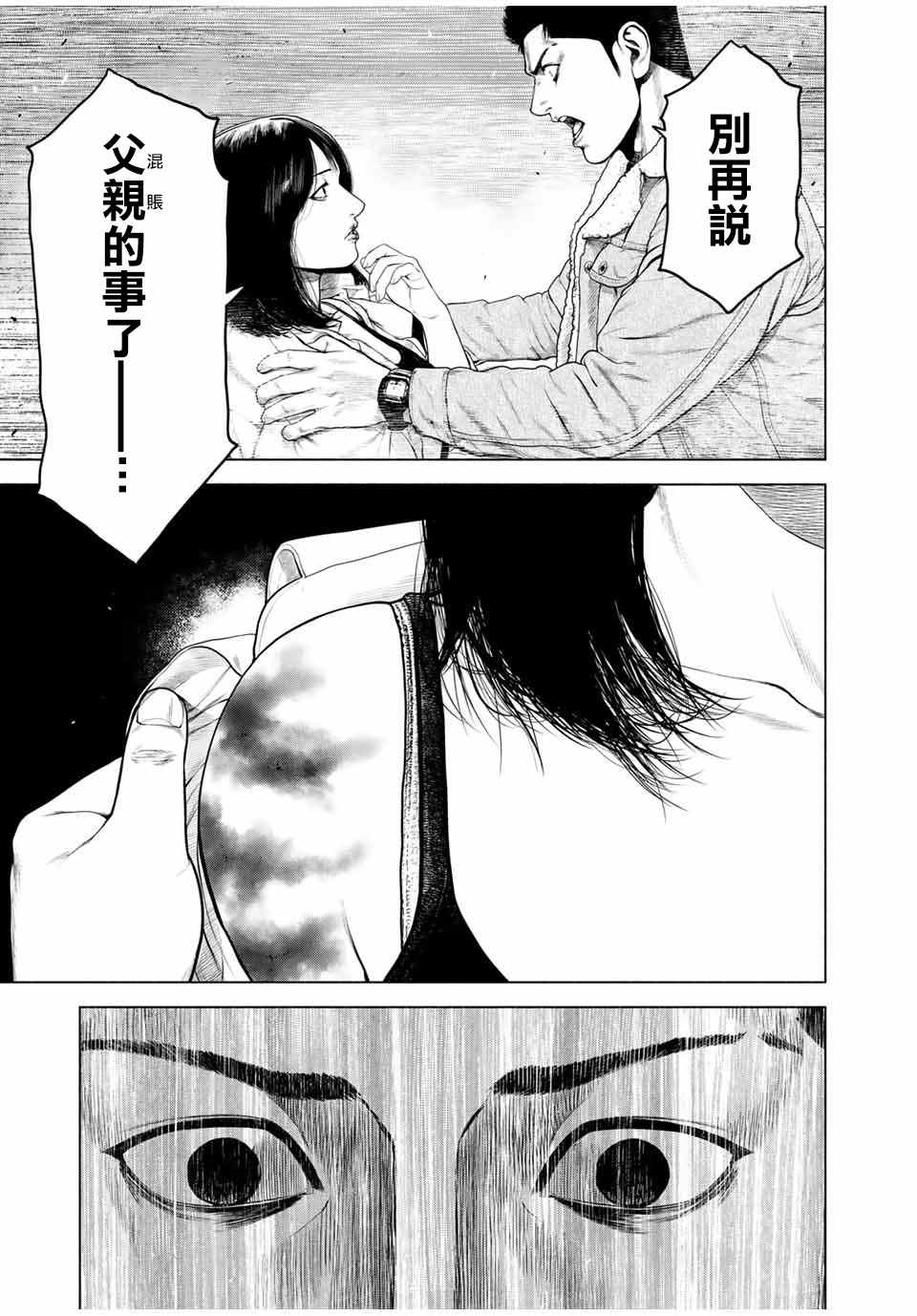 《如积雪般的永寂》漫画最新章节第10话免费下拉式在线观看章节第【11】张图片