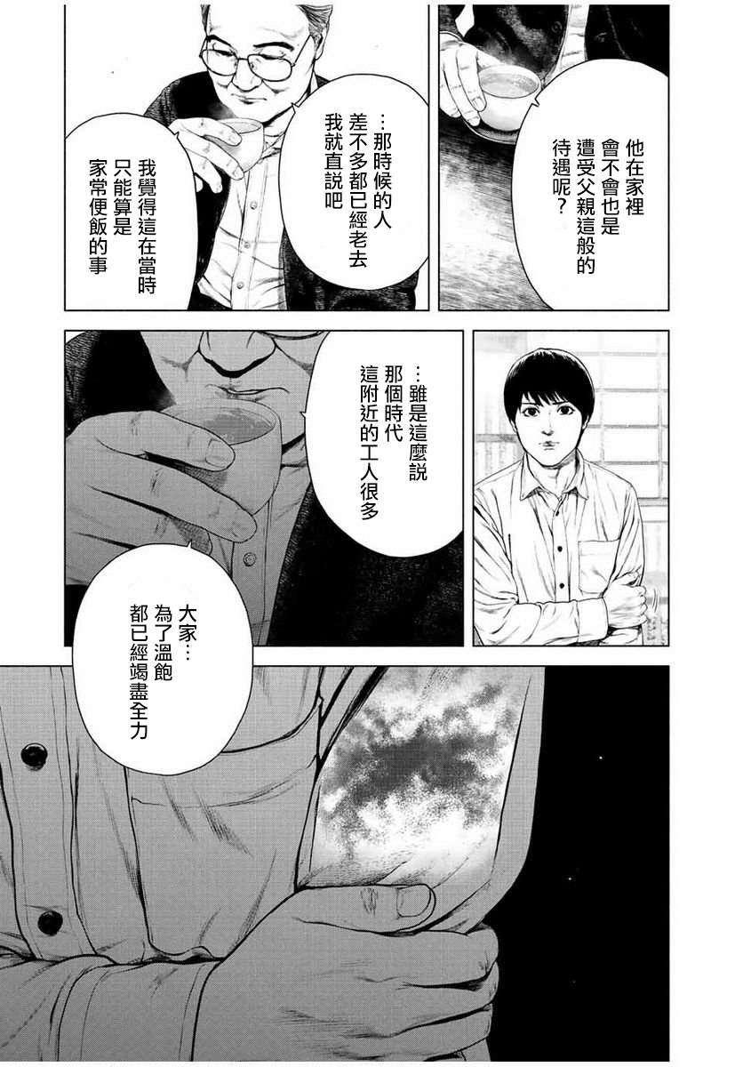 《如积雪般的永寂》漫画最新章节第22话免费下拉式在线观看章节第【13】张图片