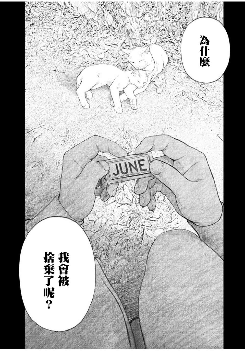 《如积雪般的永寂》漫画最新章节第23话免费下拉式在线观看章节第【6】张图片