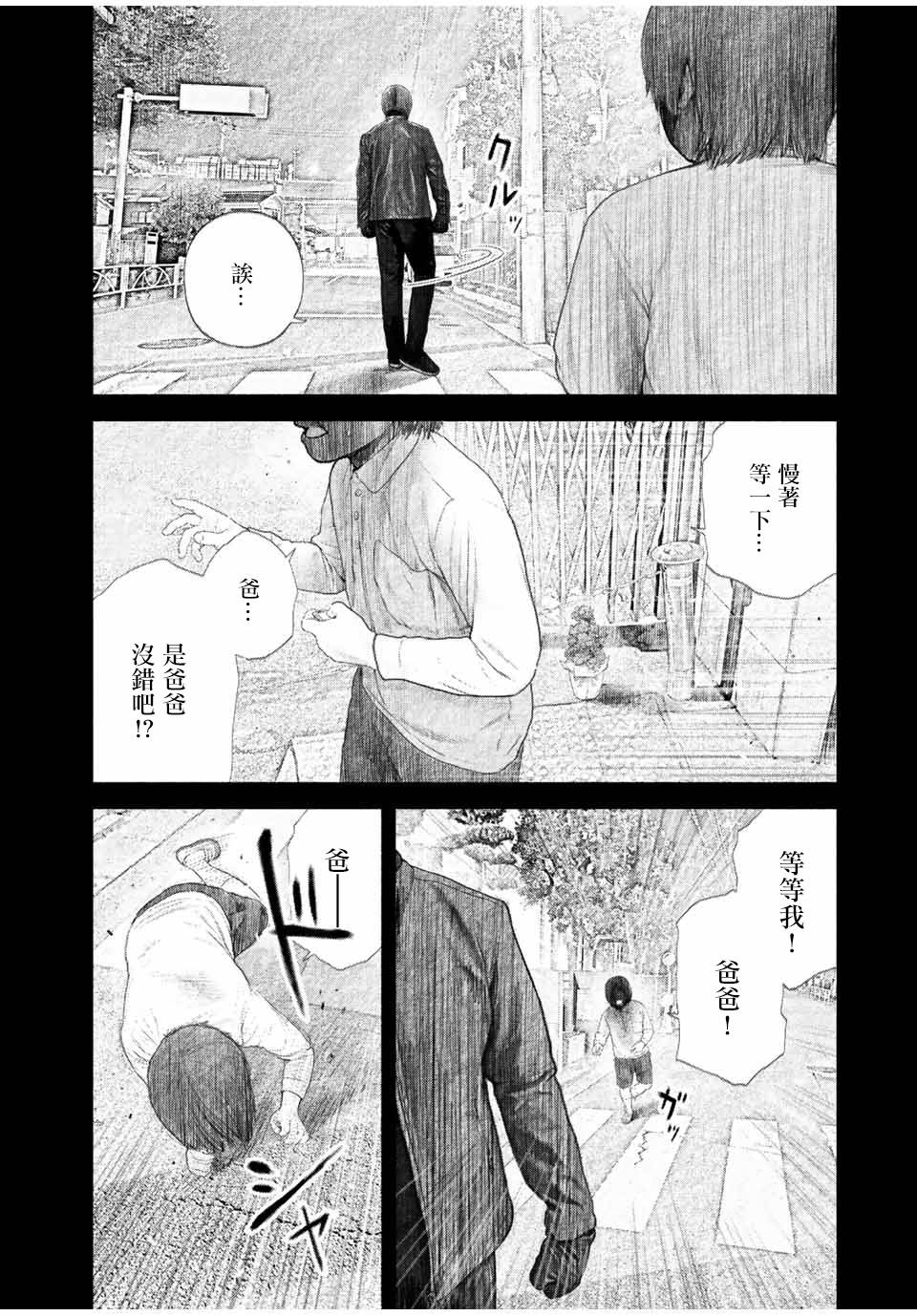 《如积雪般的永寂》漫画最新章节第24话免费下拉式在线观看章节第【2】张图片