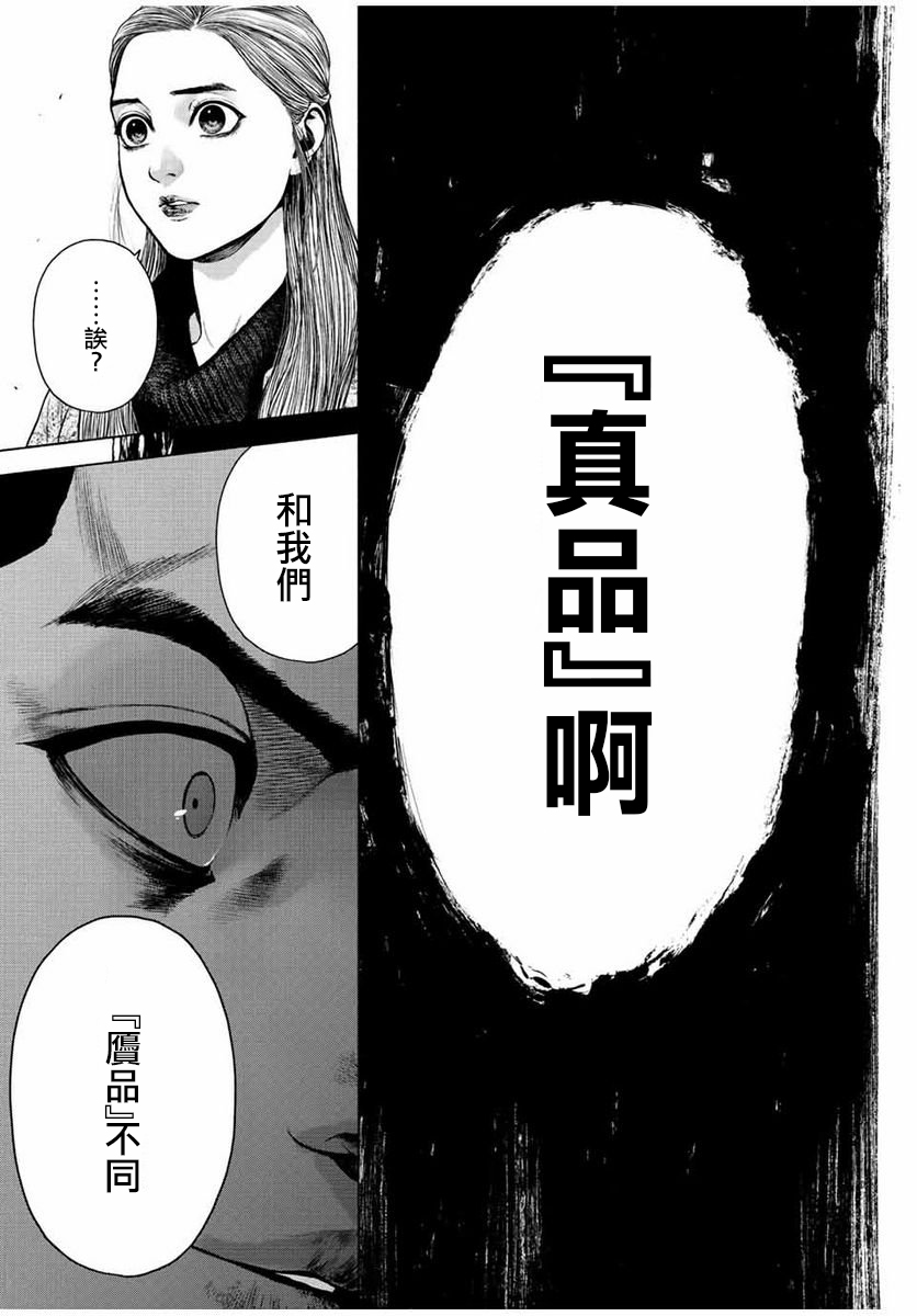 《如积雪般的永寂》漫画最新章节第21话免费下拉式在线观看章节第【19】张图片