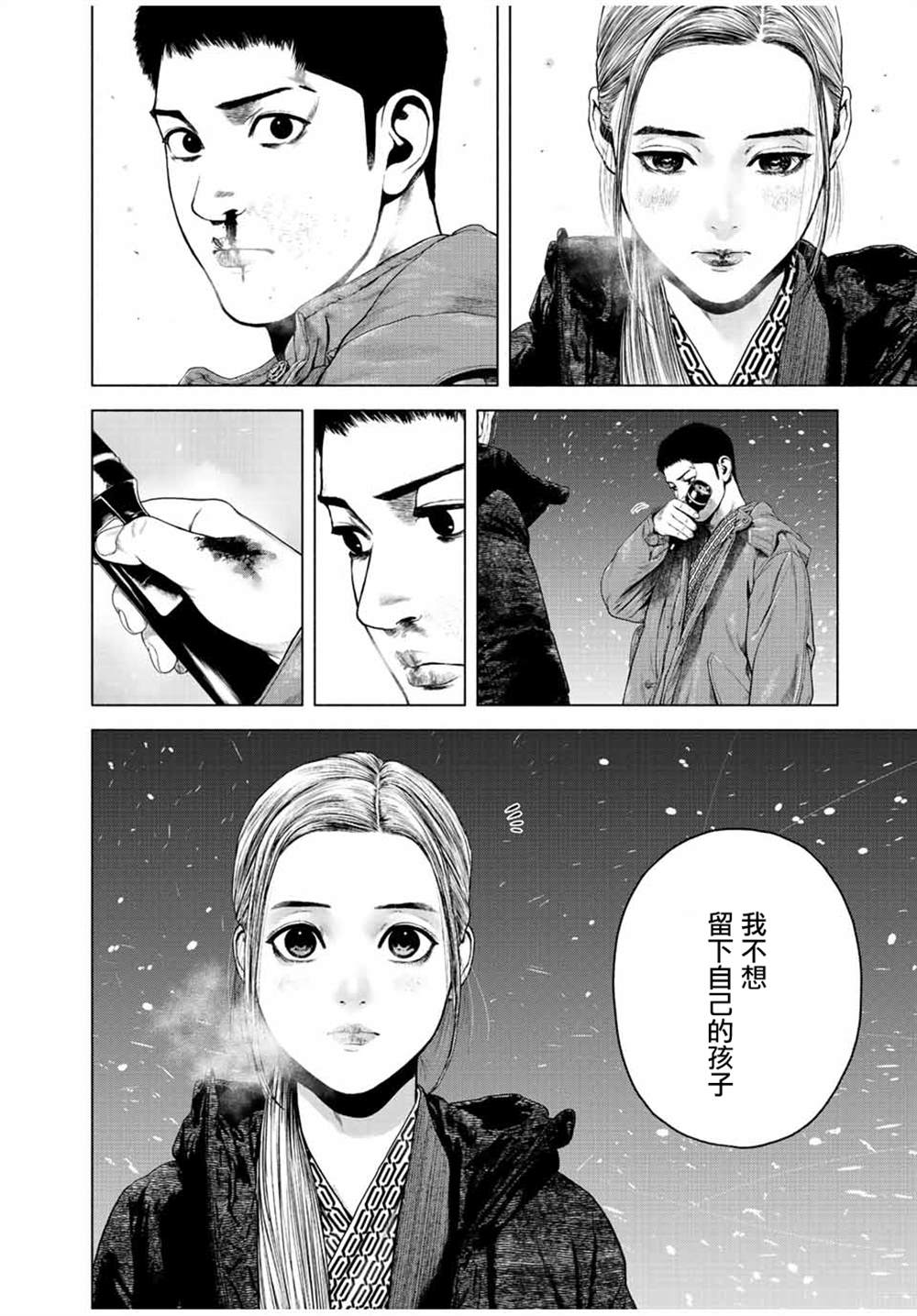 《如积雪般的永寂》漫画最新章节第17话免费下拉式在线观看章节第【12】张图片