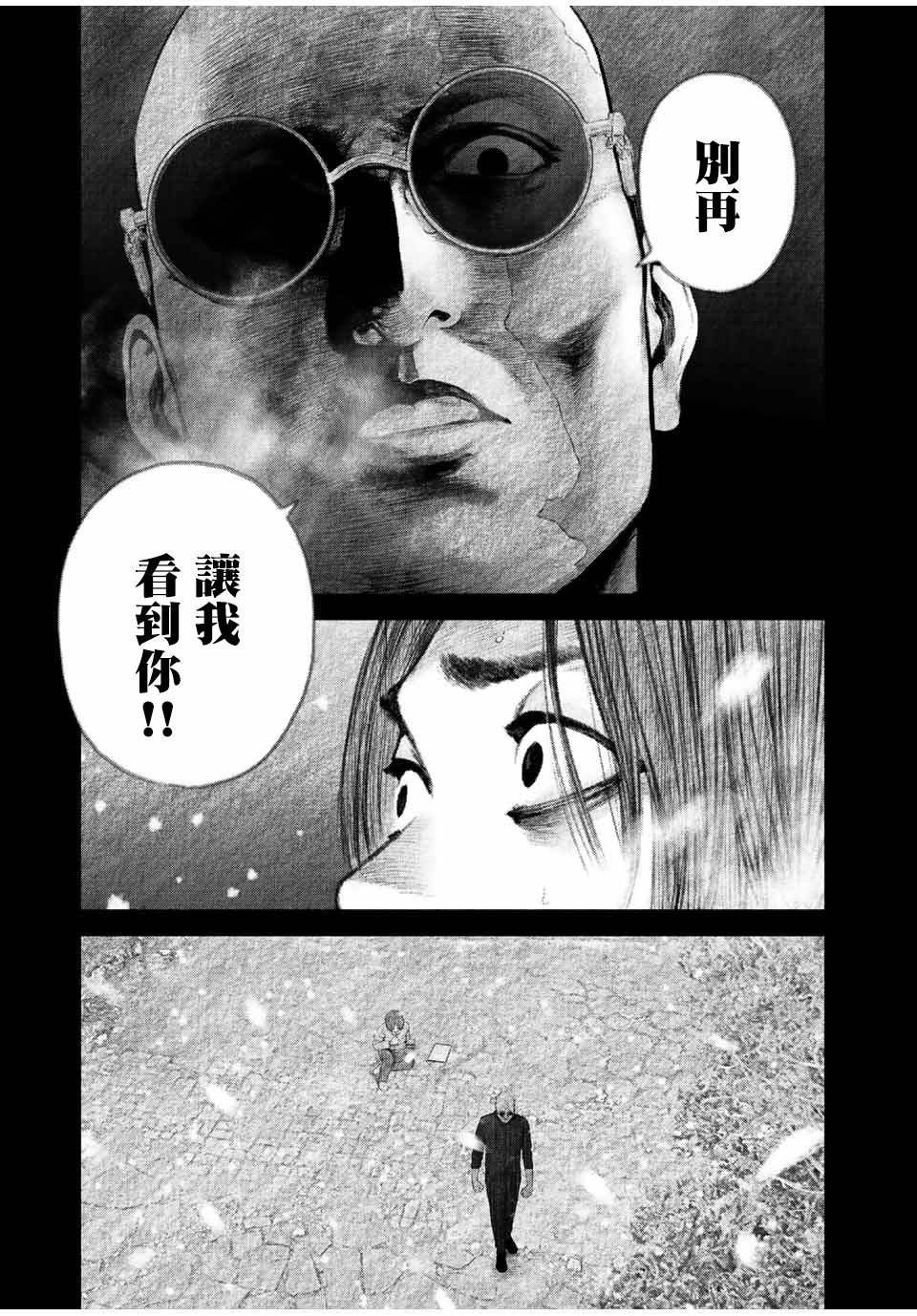 《如积雪般的永寂》漫画最新章节第26话免费下拉式在线观看章节第【5】张图片