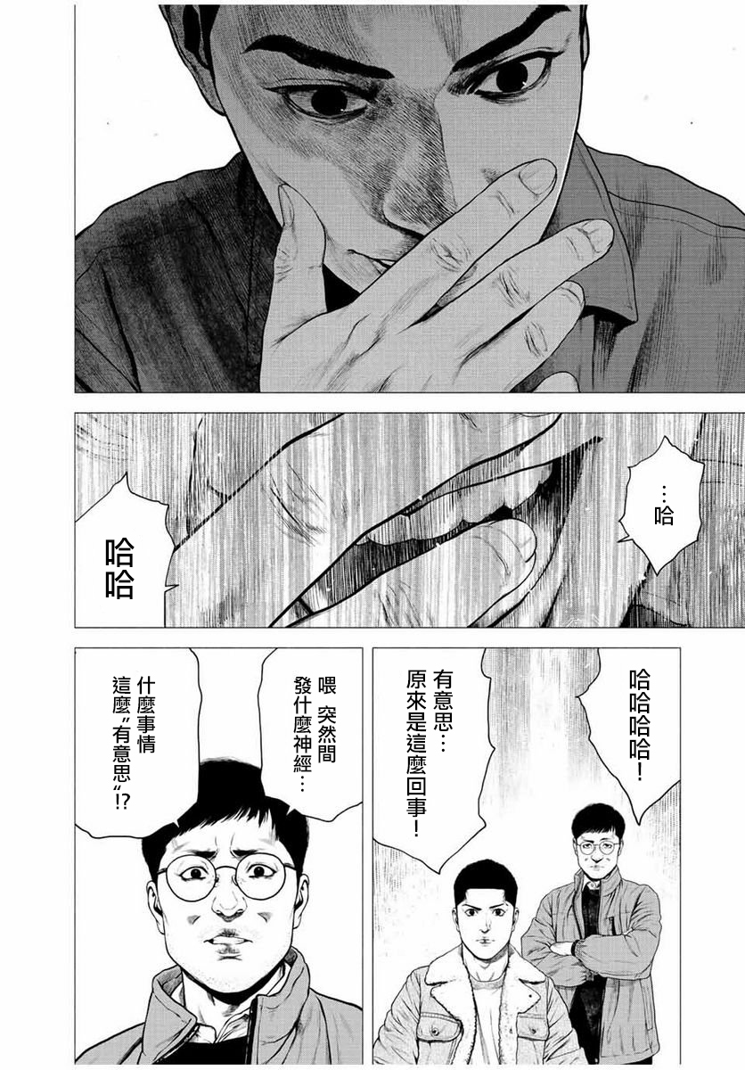 《如积雪般的永寂》漫画最新章节第21话免费下拉式在线观看章节第【10】张图片