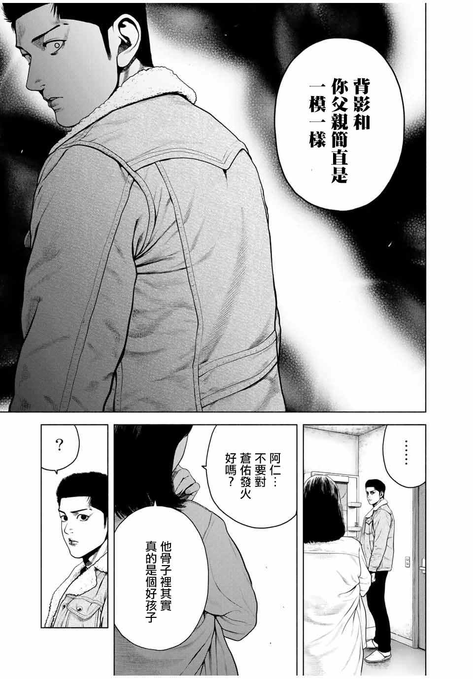 《如积雪般的永寂》漫画最新章节第10话免费下拉式在线观看章节第【9】张图片