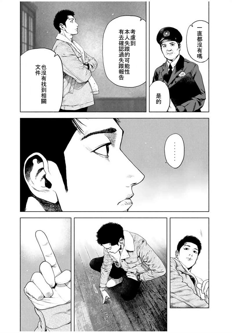 《如积雪般的永寂》漫画最新章节第1话免费下拉式在线观看章节第【8】张图片