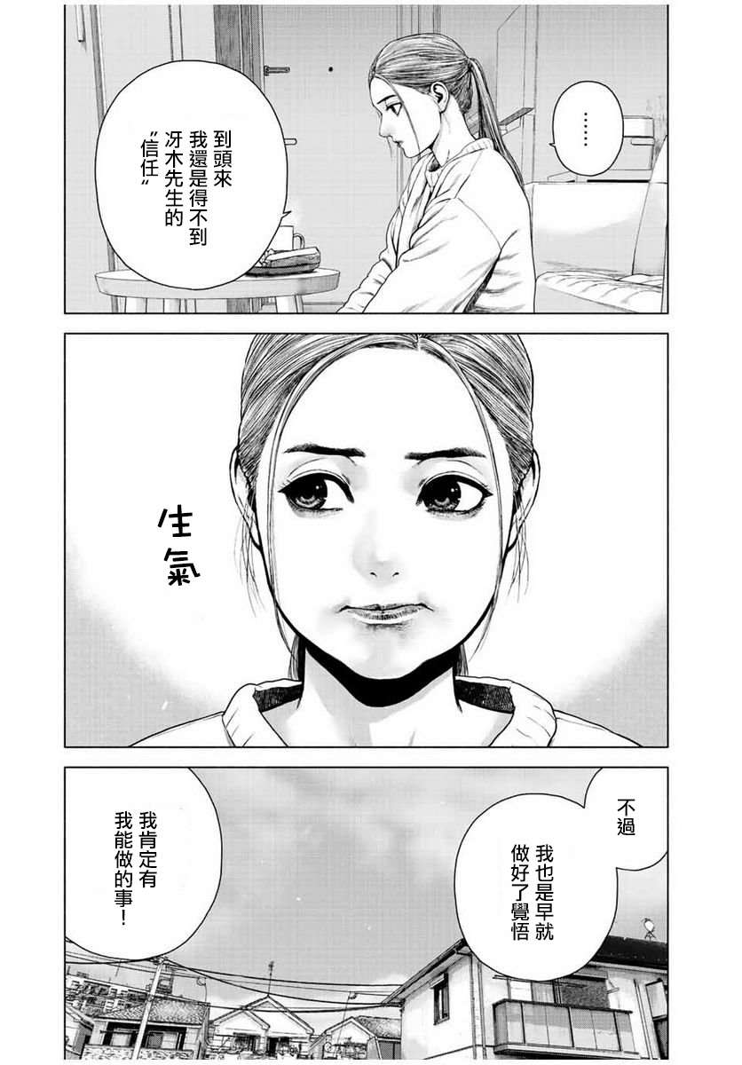 《如积雪般的永寂》漫画最新章节第20话免费下拉式在线观看章节第【3】张图片