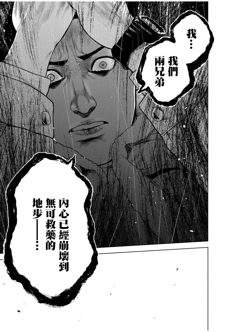 《如积雪般的永寂》漫画最新章节第11话免费下拉式在线观看章节第【19】张图片