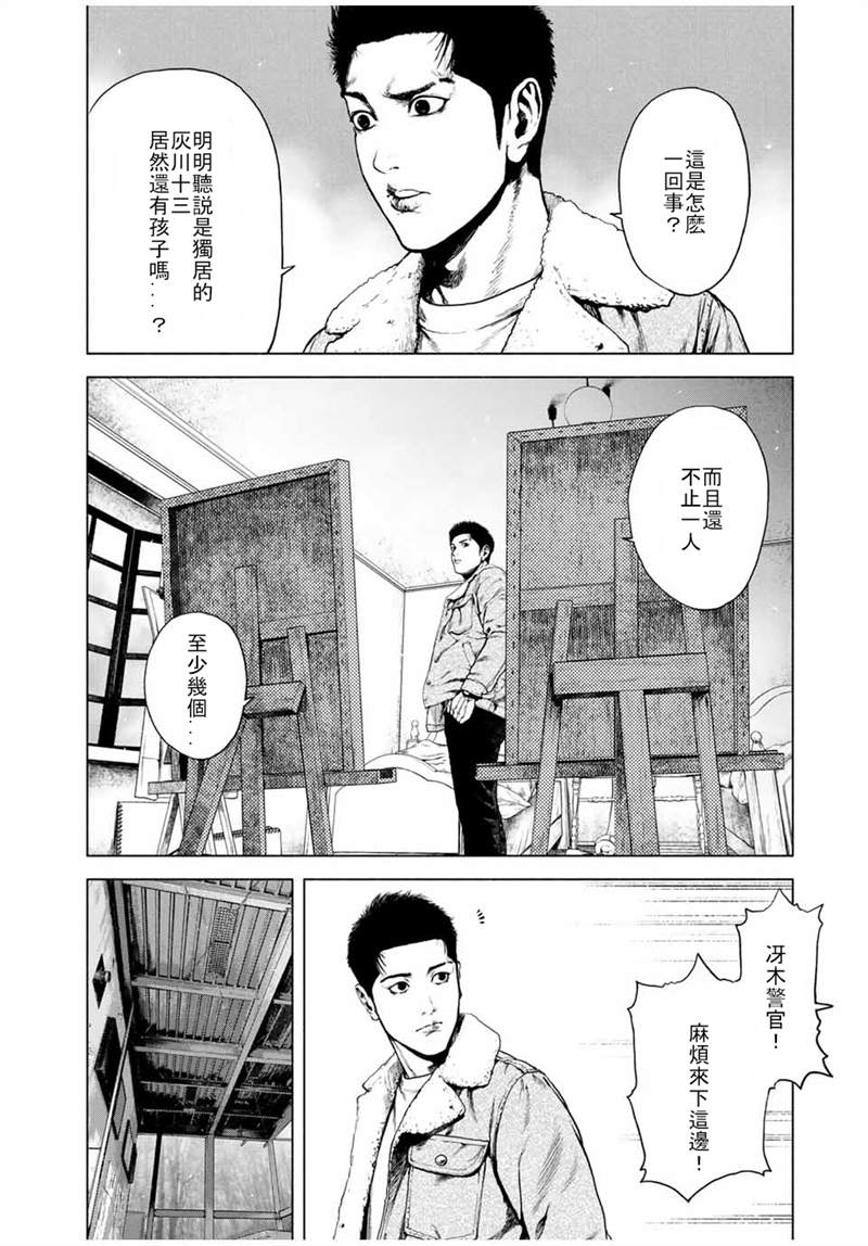 《如积雪般的永寂》漫画最新章节第1话免费下拉式在线观看章节第【15】张图片